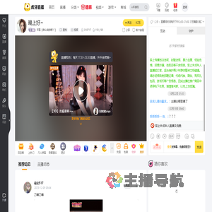 芊慕【微山湖欧赖丫】星秀直播