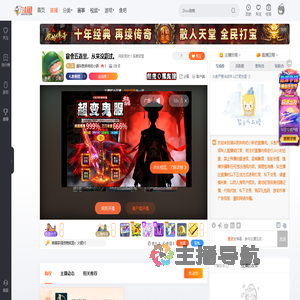 请叫我帅帅的小胖直播