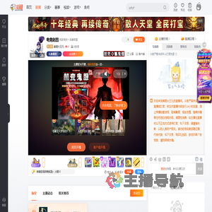 美丽大王凡直播