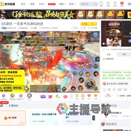相逢心茫然完美世界手游直播