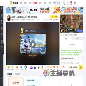 拉丝地瓜dia和平精英直播