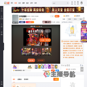 没有你丶孤单的日子直播