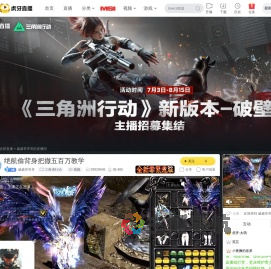 威威哥哥哥三角洲行动直播
