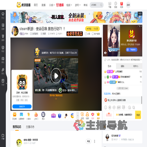 希米主机游戏直播