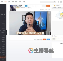 飞行员欧文讲故事直播