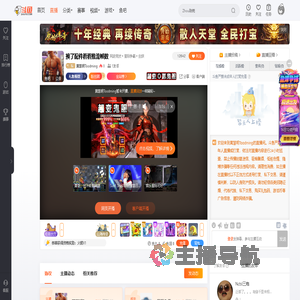 黄慧明Toodming直播