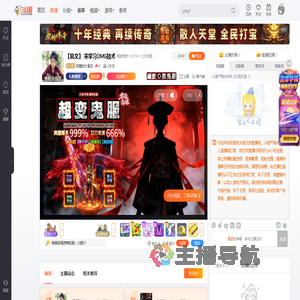 机智的大凯文直播