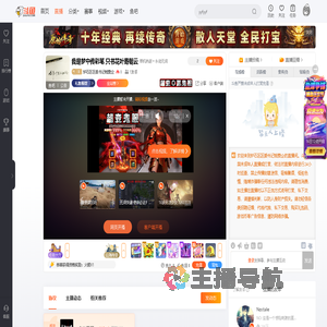 炉石区区委书记钱赞企直播