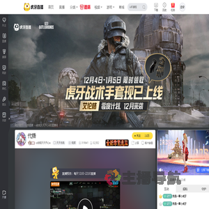 o安妮天天开心o天天吃鸡直播