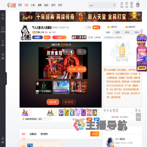 魔鬼小龙虾直播