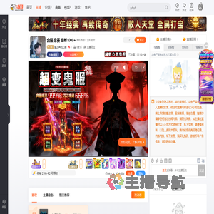 谜之声的二哈直播