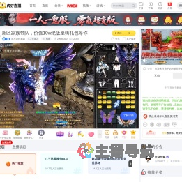 应不识转基因征途手游直播