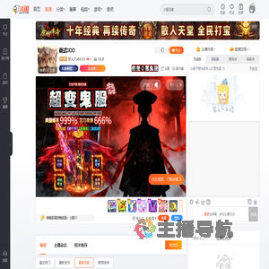 好人213456123直播