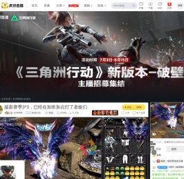 老傅啊啊三角洲行动直播