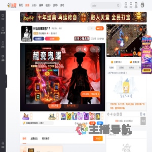 苏北吴镇宇直播