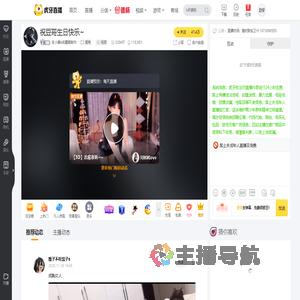 哇小赛A哎翻唱制作星秀直播