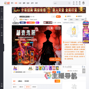 手下不留情直播