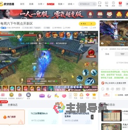 天龙八部手游茶茶天龙八部2：飞龙战天直播