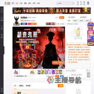 为何这么鱼直播