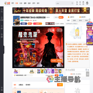 大名鼎鼎陈某人直播