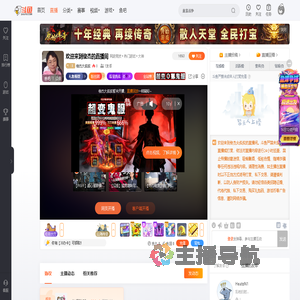 俊杰大叔叔直播