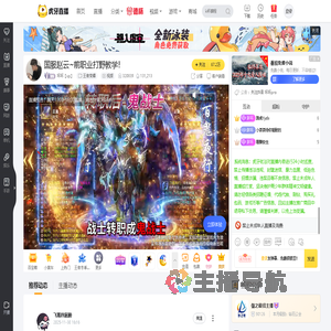 坏坏【up】王者荣耀直播