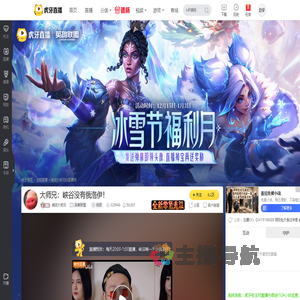 俄派大师兄英雄联盟直播