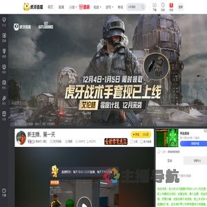 狗兔子【啊】天天吃鸡直播