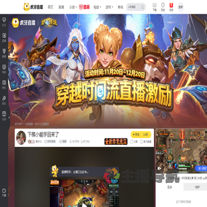 甜水七炉石传说直播