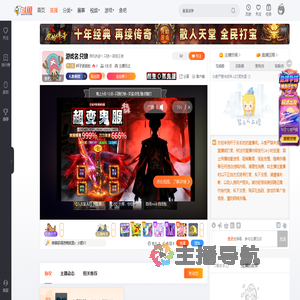 杆子妥妥的直播