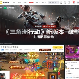 忧郁星落三角洲行动直播