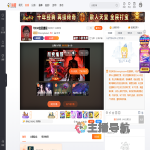 titianxingdaozwm直播