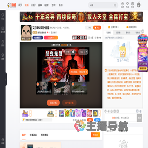 爱玩的姜老师直播