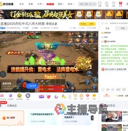 中式台球清流6号桌体育重播