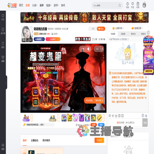 某懒的诺诺直播