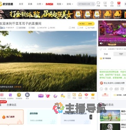 千里耳耳子虚拟偶像直播