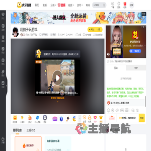 花白【花白不花】和平精英直播