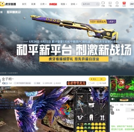 Carl和平精英PC模拟器直播