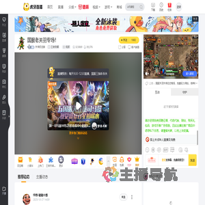 关帝驭龙驹王者荣耀直播