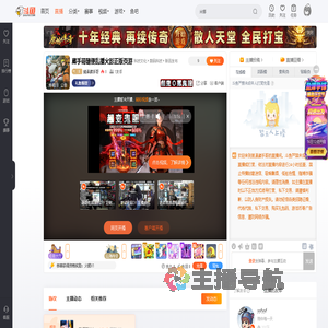 搓澡崴手哥直播