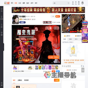 为了灿被别人打桩直播