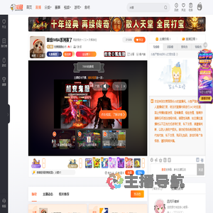 甘蔗园园长V5直播