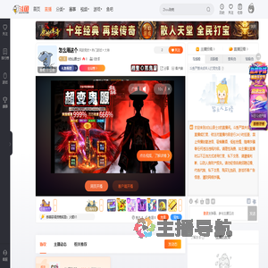 0白山居士0直播