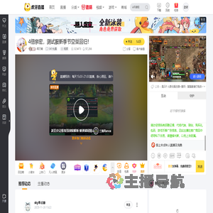 乖巧哦SKY光遇直播