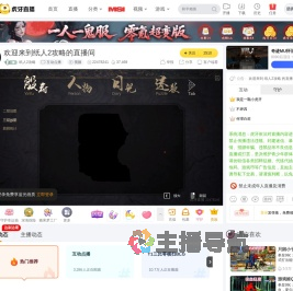 纸人2攻略互动点播直播