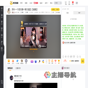 AzZ丶乐多星秀直播