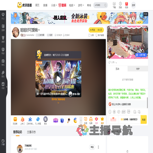 hxhxhhdhd王者荣耀直播