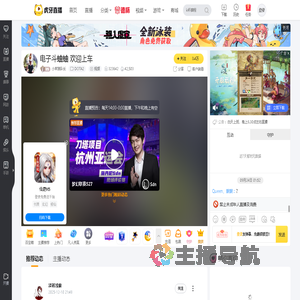 小笨狼队长DOTA2直播