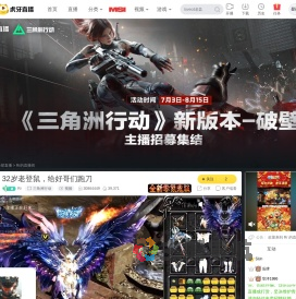 Rr三角洲行动直播