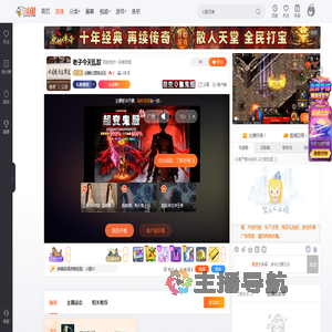 剑舞红颜笑剑圣直播